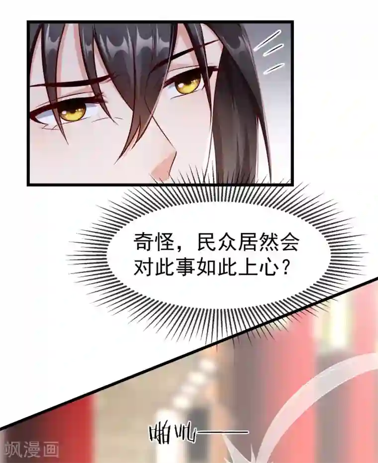 王妃是朵白莲花第15话 独自盛开的白莲花