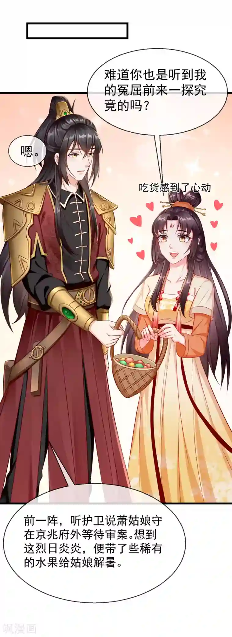 王妃是朵白莲花第15话 独自盛开的白莲花