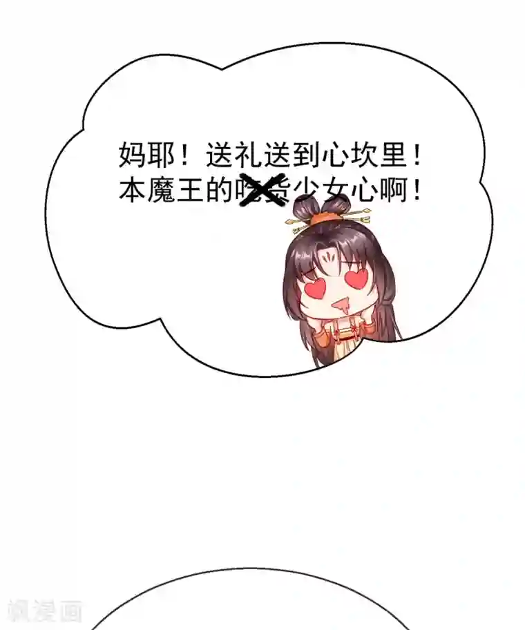 王妃是朵白莲花第15话 独自盛开的白莲花