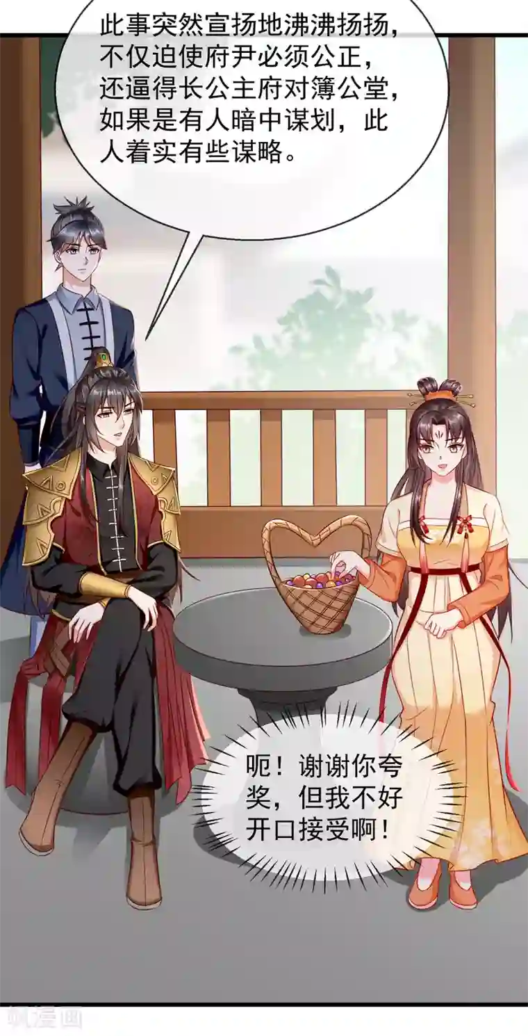 王妃是朵白莲花第15话 独自盛开的白莲花