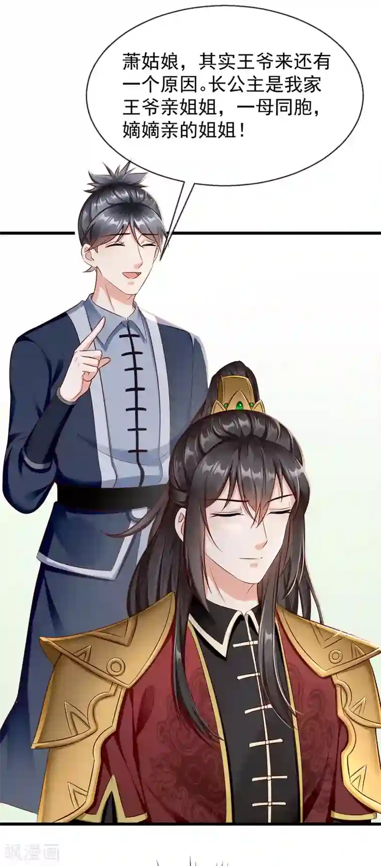 王妃是朵白莲花第15话 独自盛开的白莲花