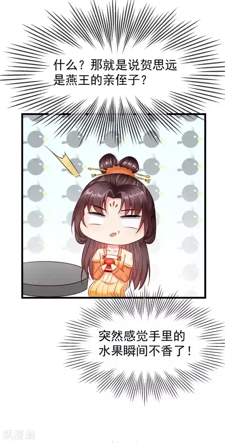 王妃是朵白莲花第15话 独自盛开的白莲花