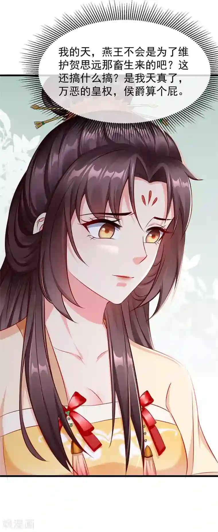 王妃是朵白莲花第15话 独自盛开的白莲花