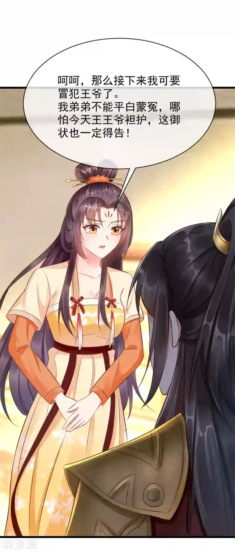 王妃是朵白莲花第15话 独自盛开的白莲花