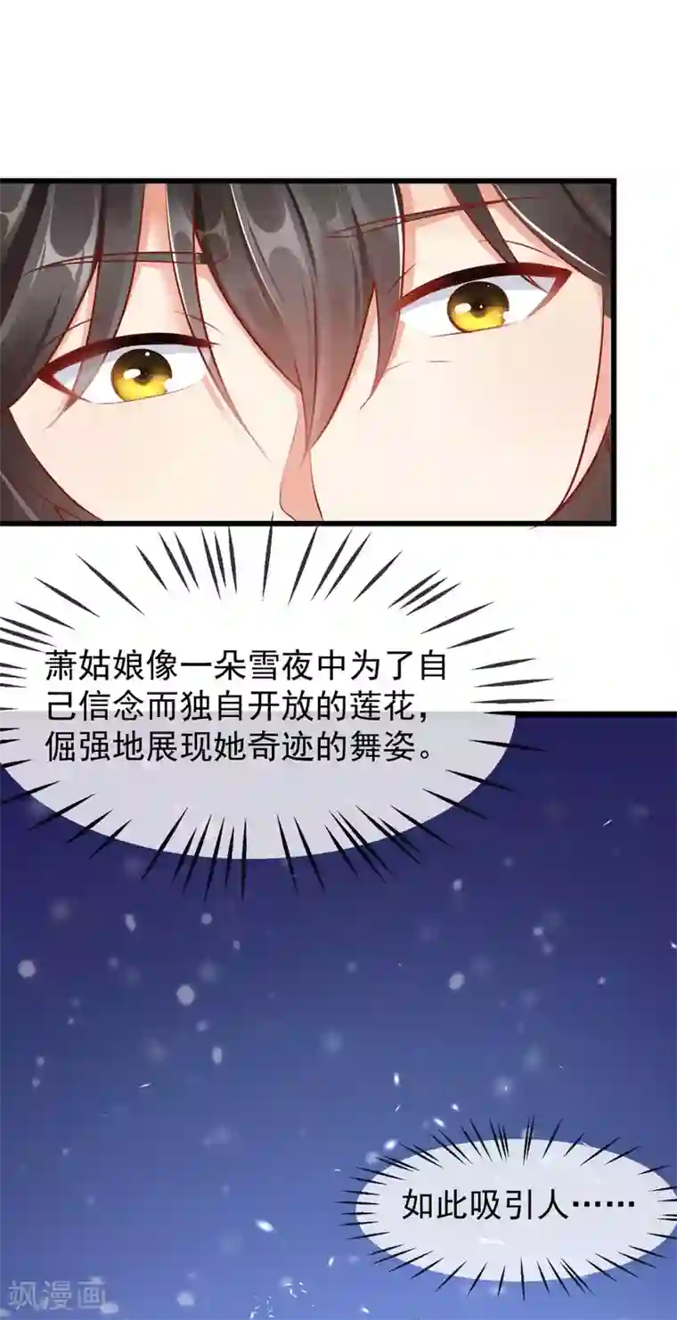 王妃是朵白莲花第15话 独自盛开的白莲花