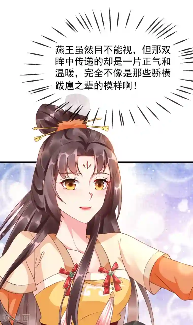 王妃是朵白莲花第15话 独自盛开的白莲花