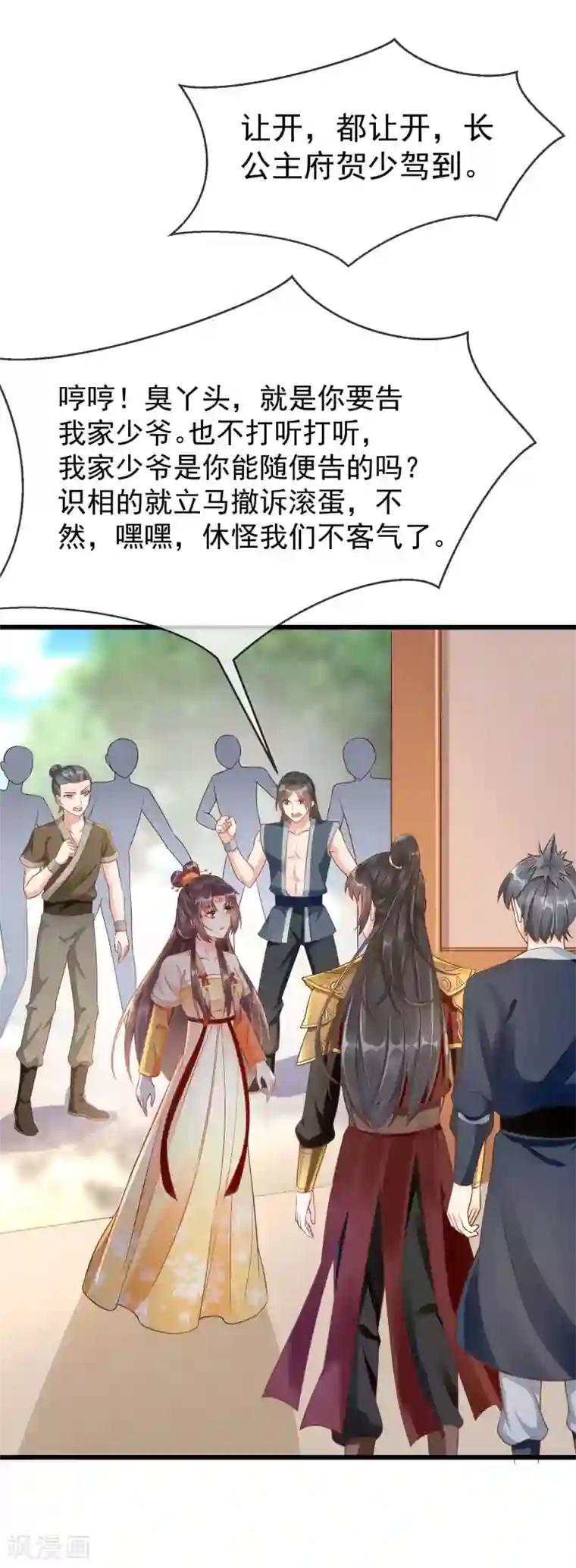 王妃是朵白莲花第15话 独自盛开的白莲花