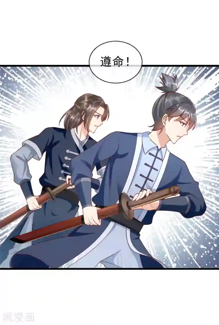 王妃是朵白莲花第15话 独自盛开的白莲花