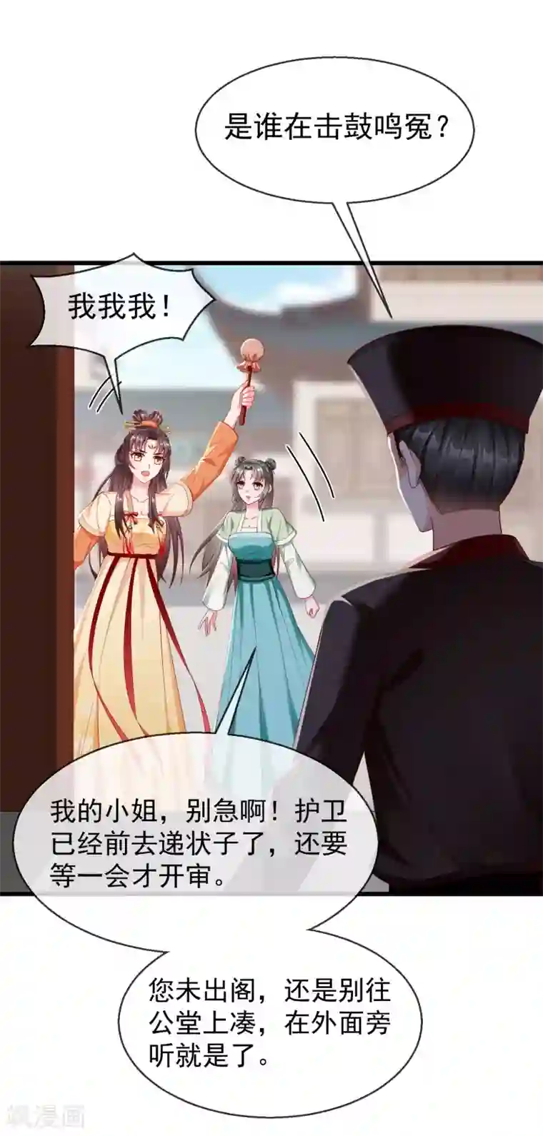 王妃是朵白莲花第15话 独自盛开的白莲花