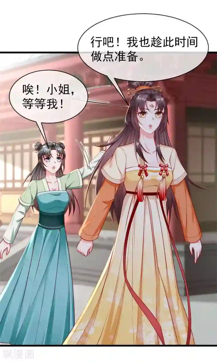 王妃是朵白莲花第15话 独自盛开的白莲花