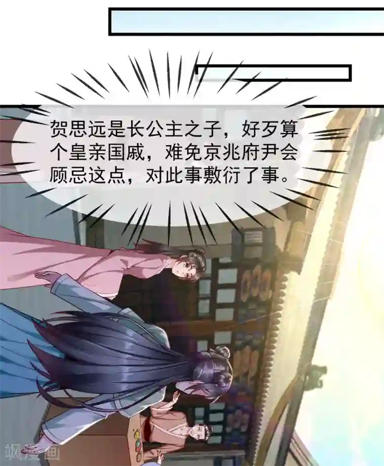 王妃是朵白莲花第15话 独自盛开的白莲花