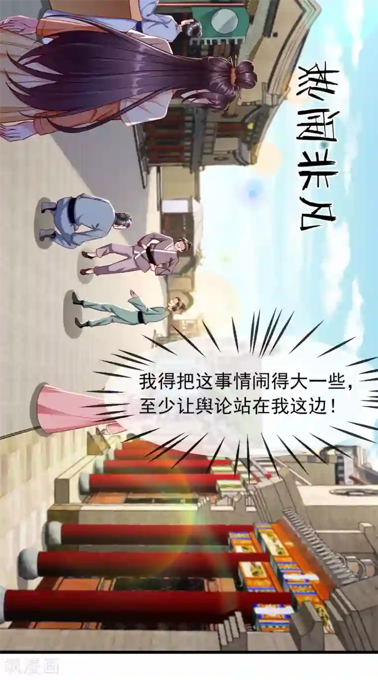 王妃是朵白莲花第15话 独自盛开的白莲花