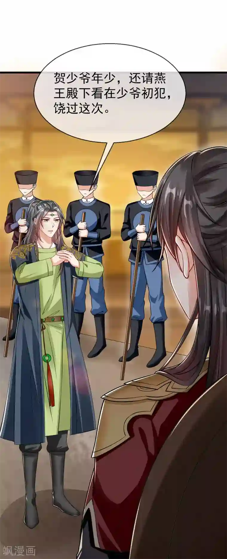 王妃是朵白莲花第16话 萧姑娘，有伤着吗？