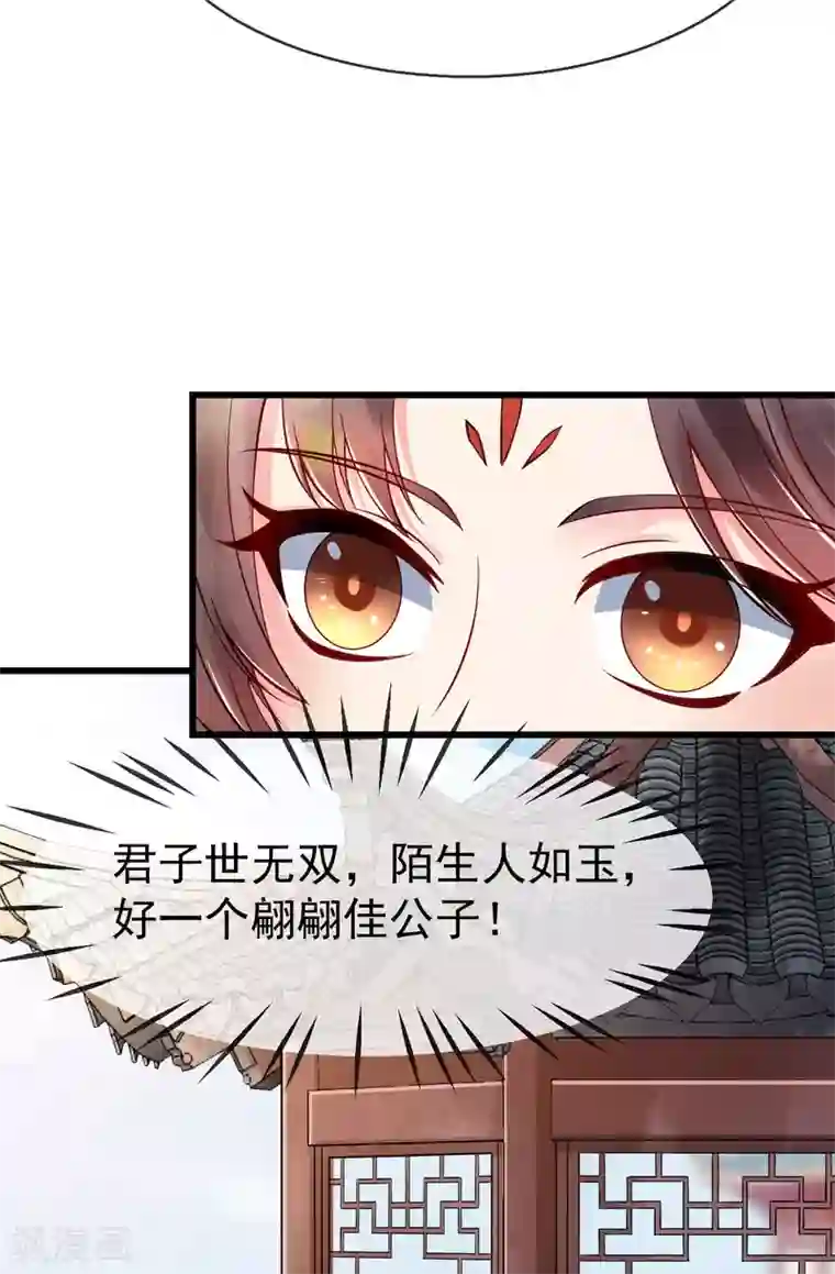 王妃是朵白莲花第16话 萧姑娘，有伤着吗？