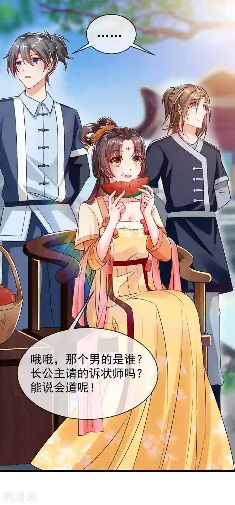 王妃是朵白莲花第16话 萧姑娘，有伤着吗？