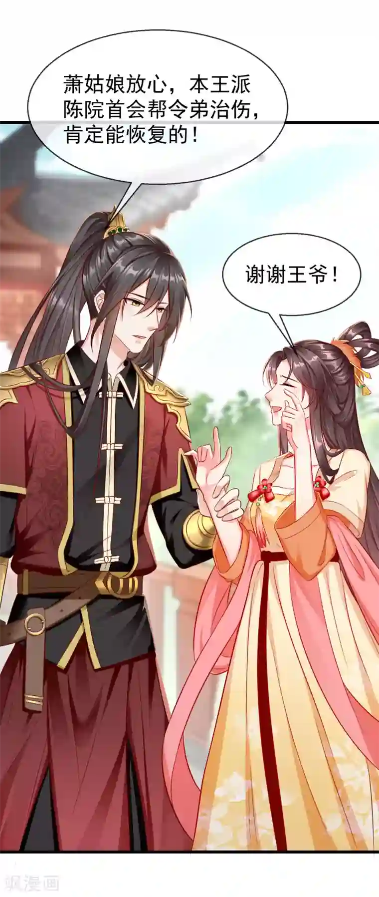 王妃是朵白莲花第16话 萧姑娘，有伤着吗？