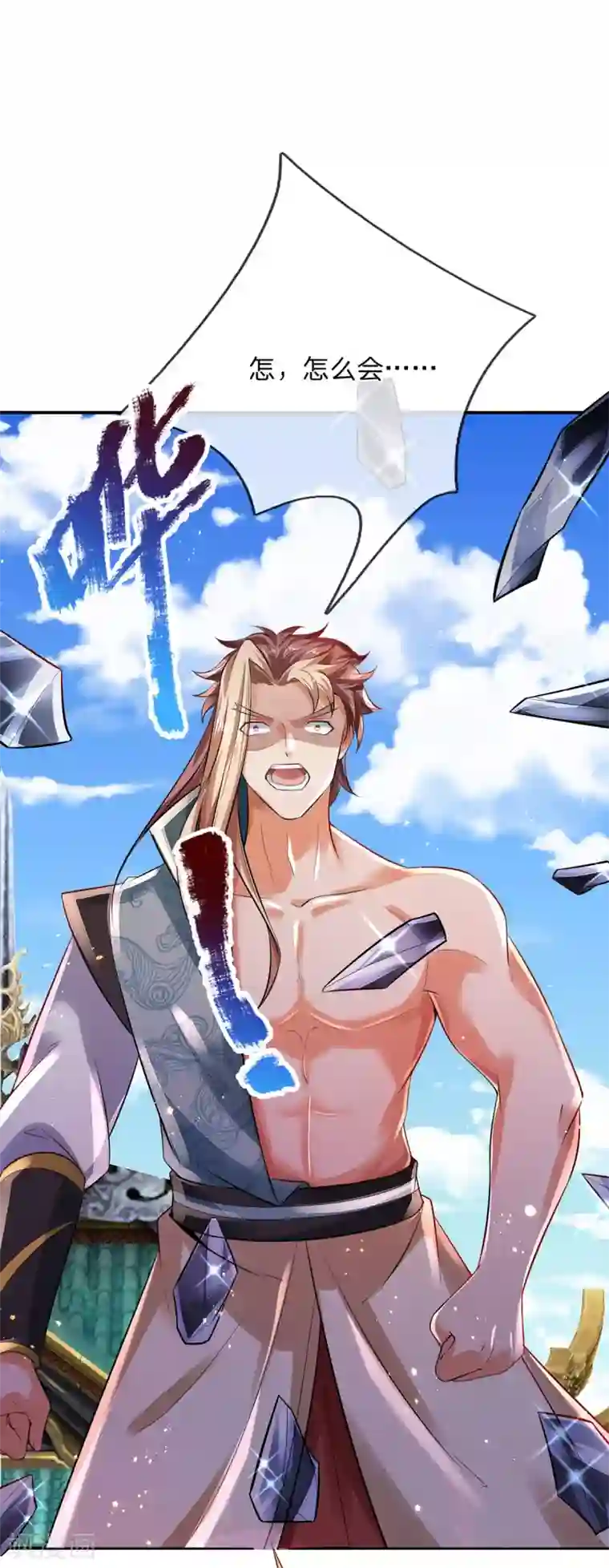 大魔皇的日常烦恼第19话 魔皇战斗力是多少？