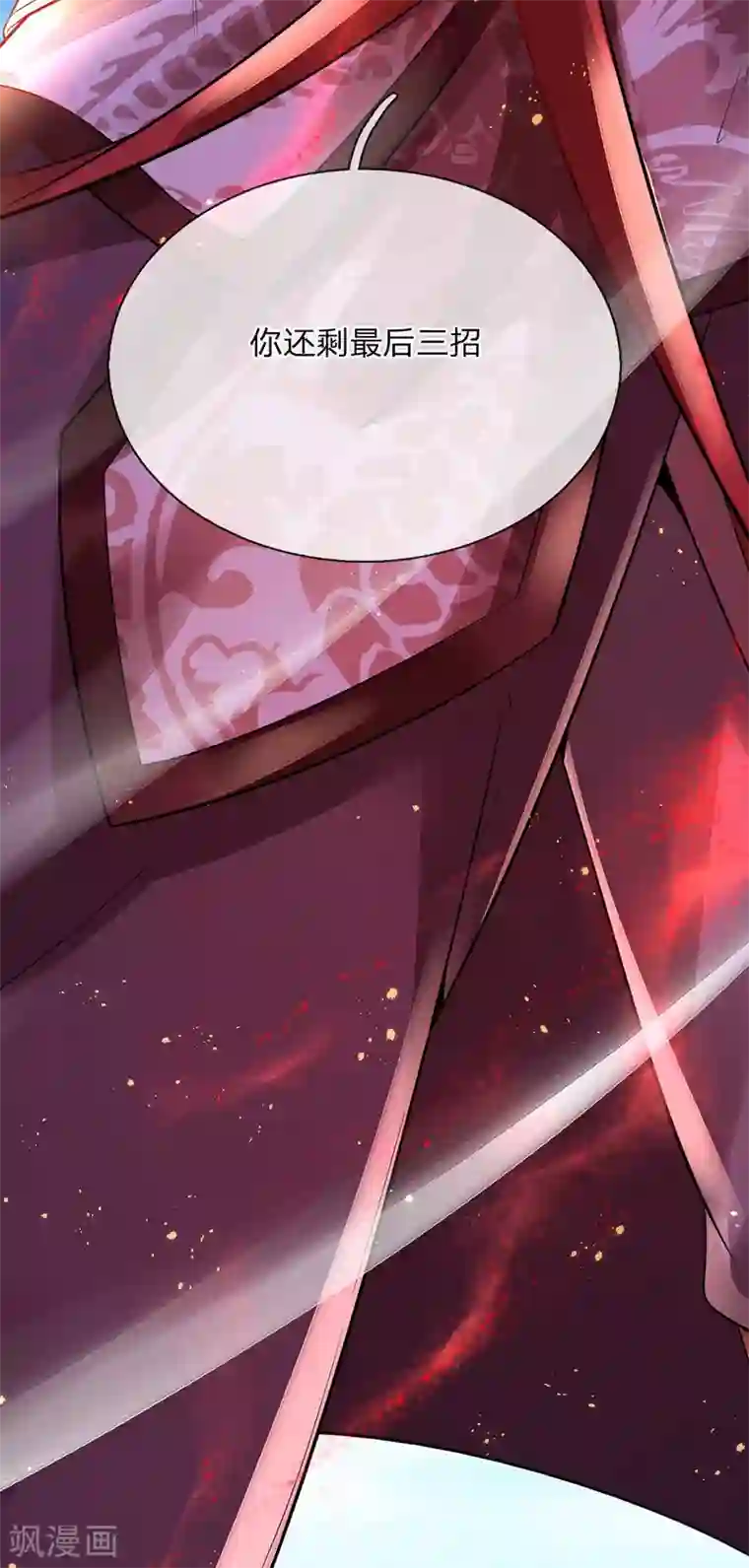 大魔皇的日常烦恼第19话 魔皇战斗力是多少？