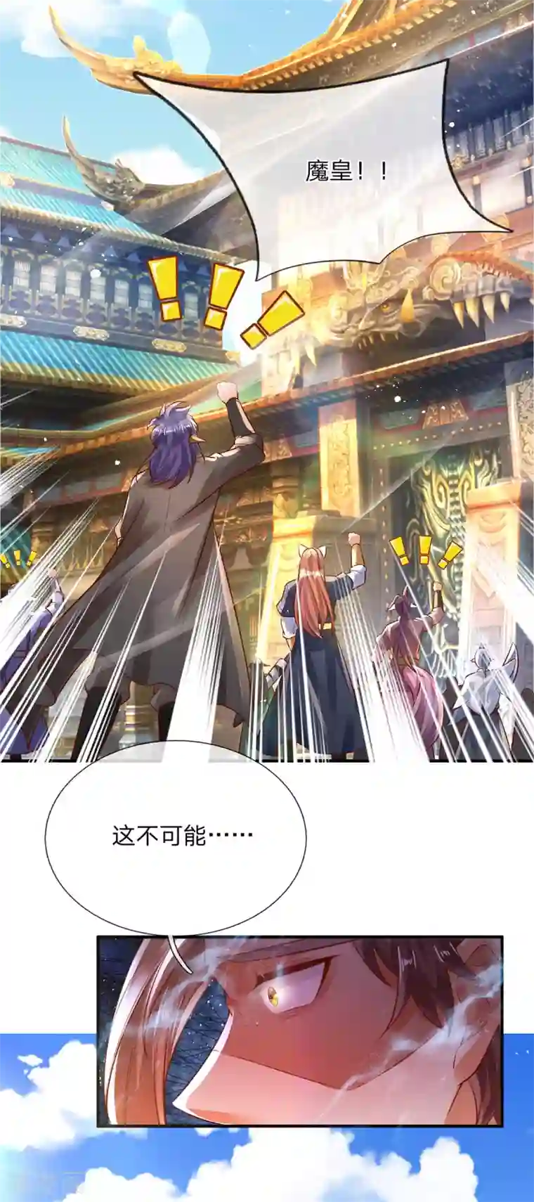 大魔皇的日常烦恼第19话 魔皇战斗力是多少？