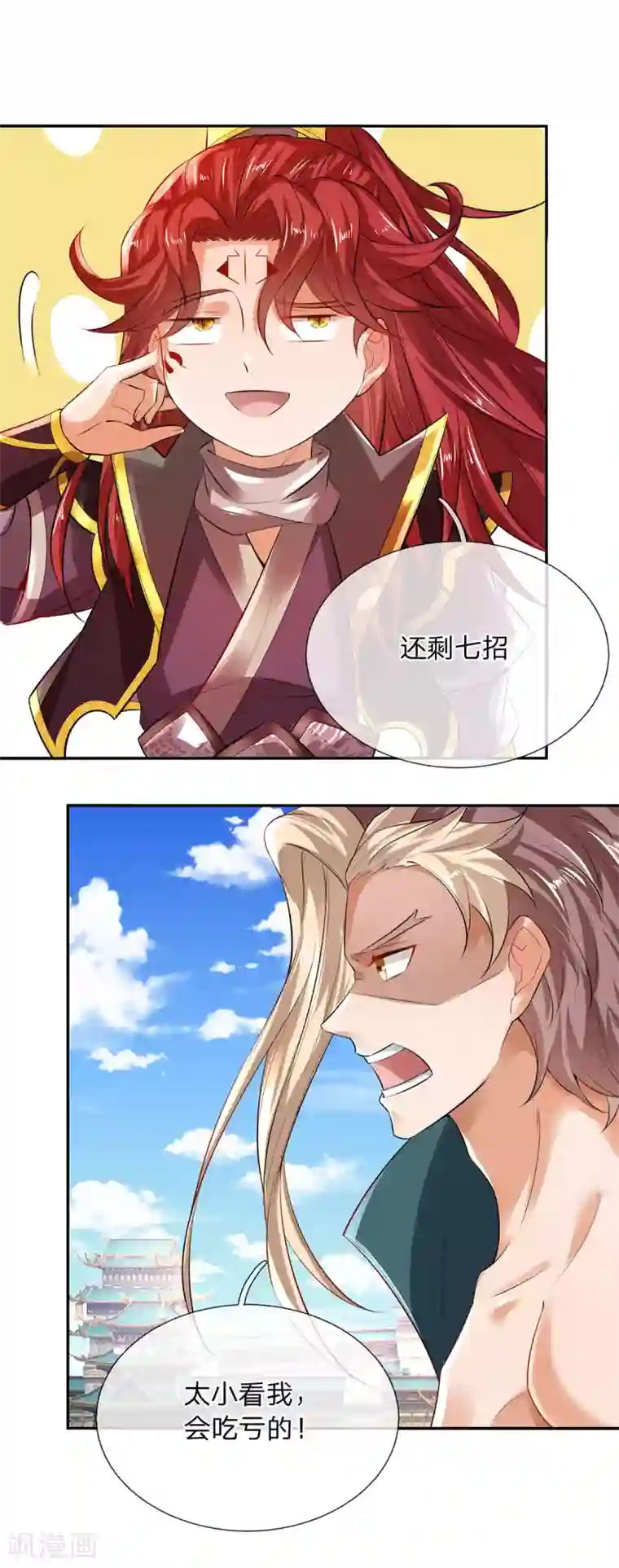 大魔皇的日常烦恼第19话 魔皇战斗力是多少？