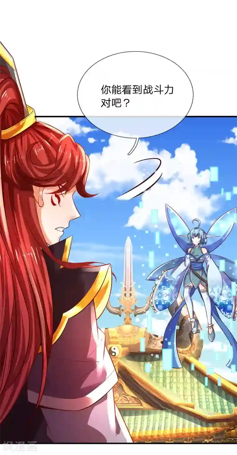 大魔皇的日常烦恼第19话 魔皇战斗力是多少？