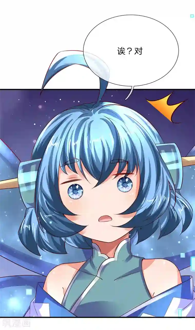 大魔皇的日常烦恼第19话 魔皇战斗力是多少？