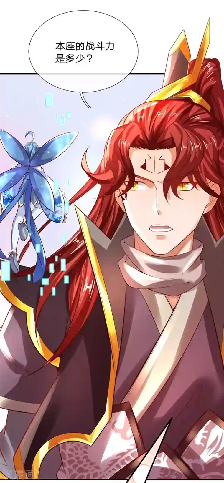 大魔皇的日常烦恼第19话 魔皇战斗力是多少？