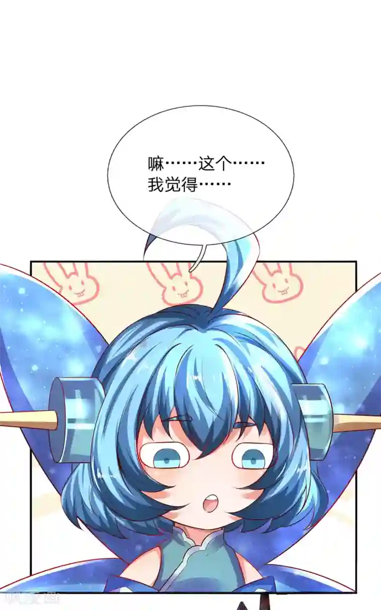 大魔皇的日常烦恼第19话 魔皇战斗力是多少？