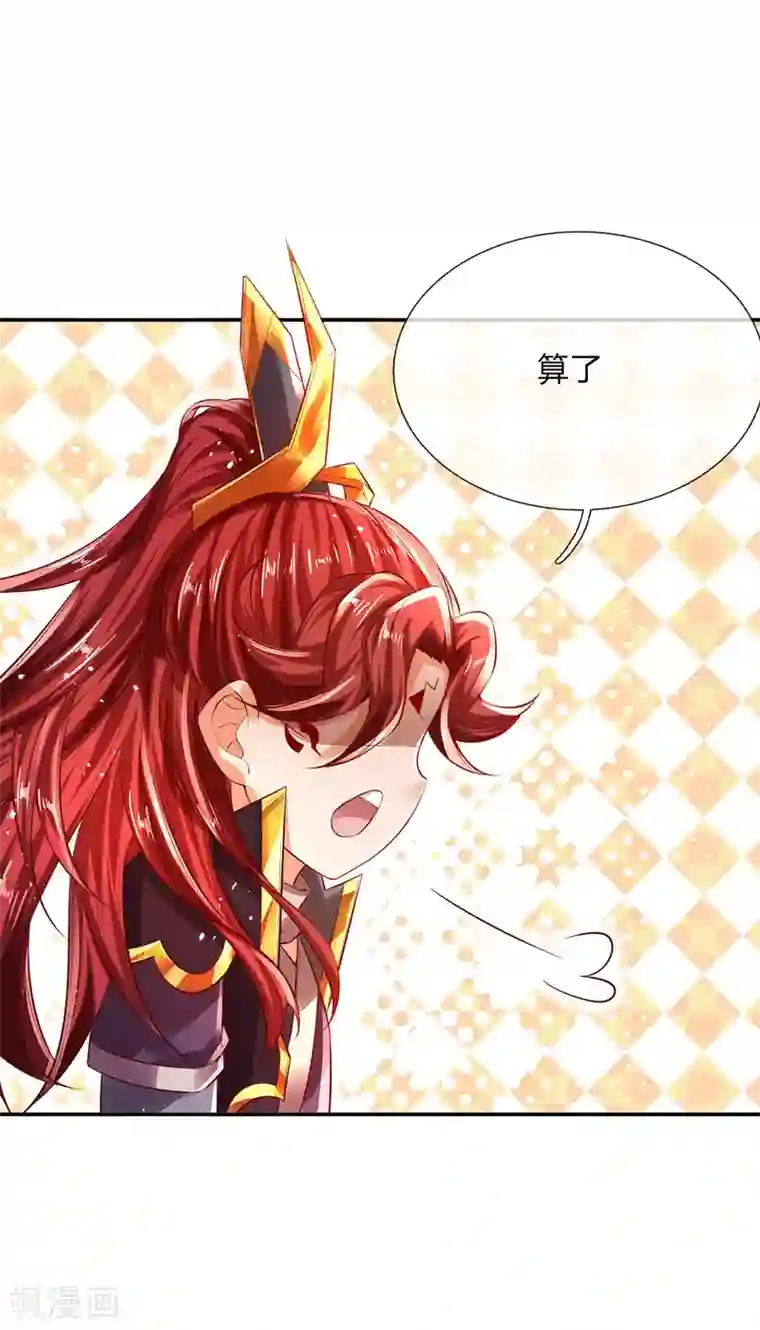 大魔皇的日常烦恼第19话 魔皇战斗力是多少？