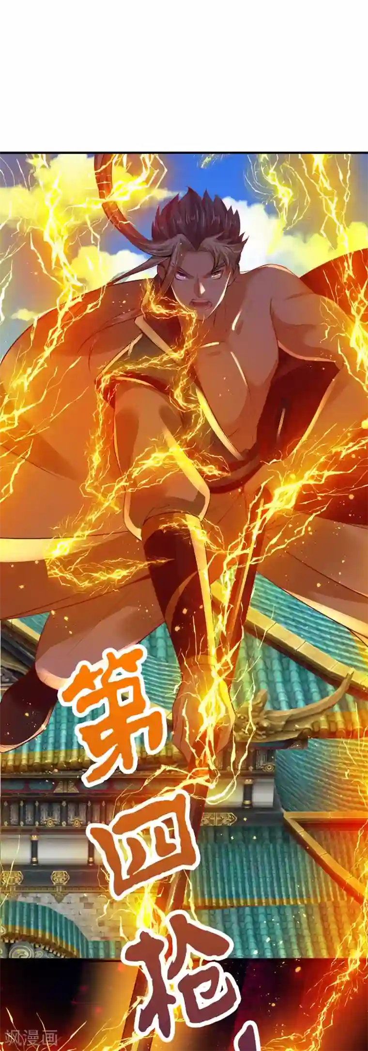 大魔皇的日常烦恼第19话 魔皇战斗力是多少？