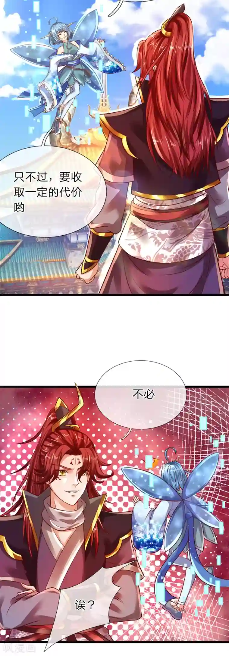 大魔皇的日常烦恼第20话 系统任务失败惩罚