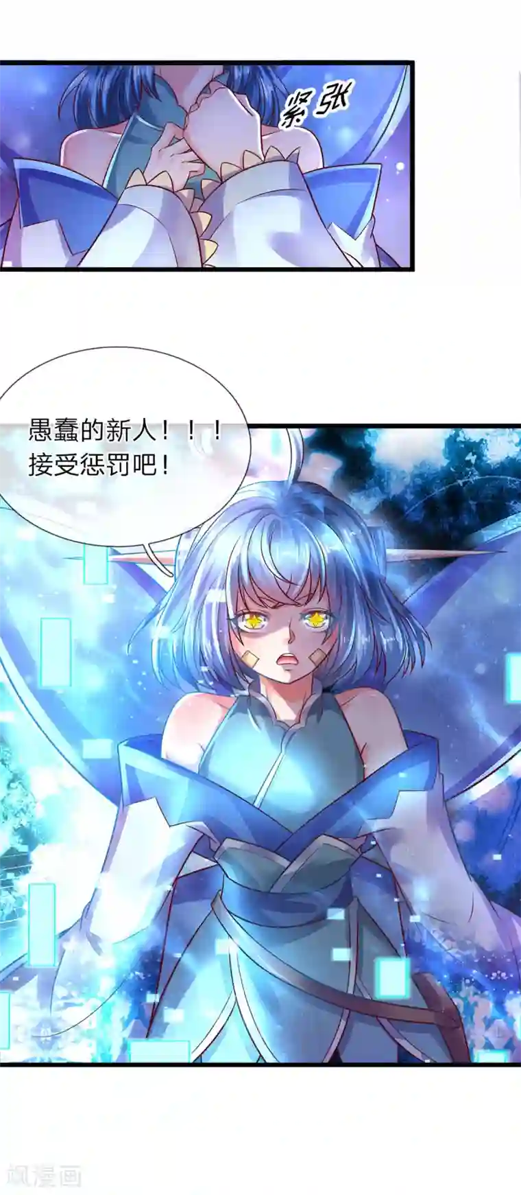 大魔皇的日常烦恼第20话 系统任务失败惩罚