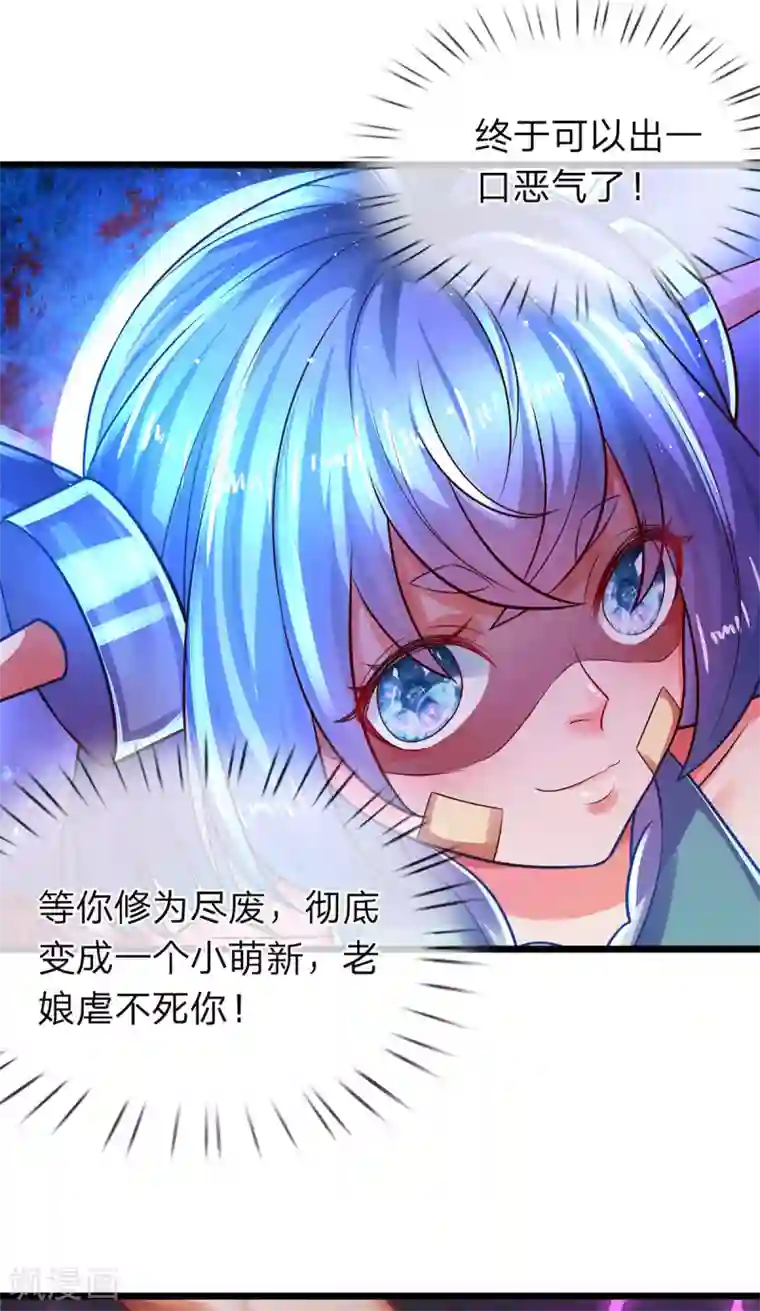 大魔皇的日常烦恼第20话 系统任务失败惩罚