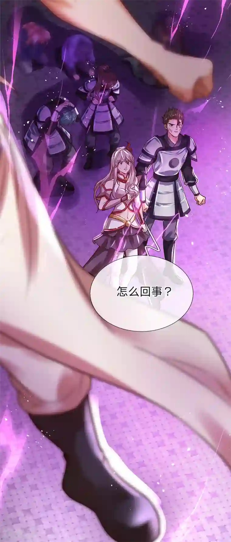 大魔皇的日常烦恼第20话 系统任务失败惩罚