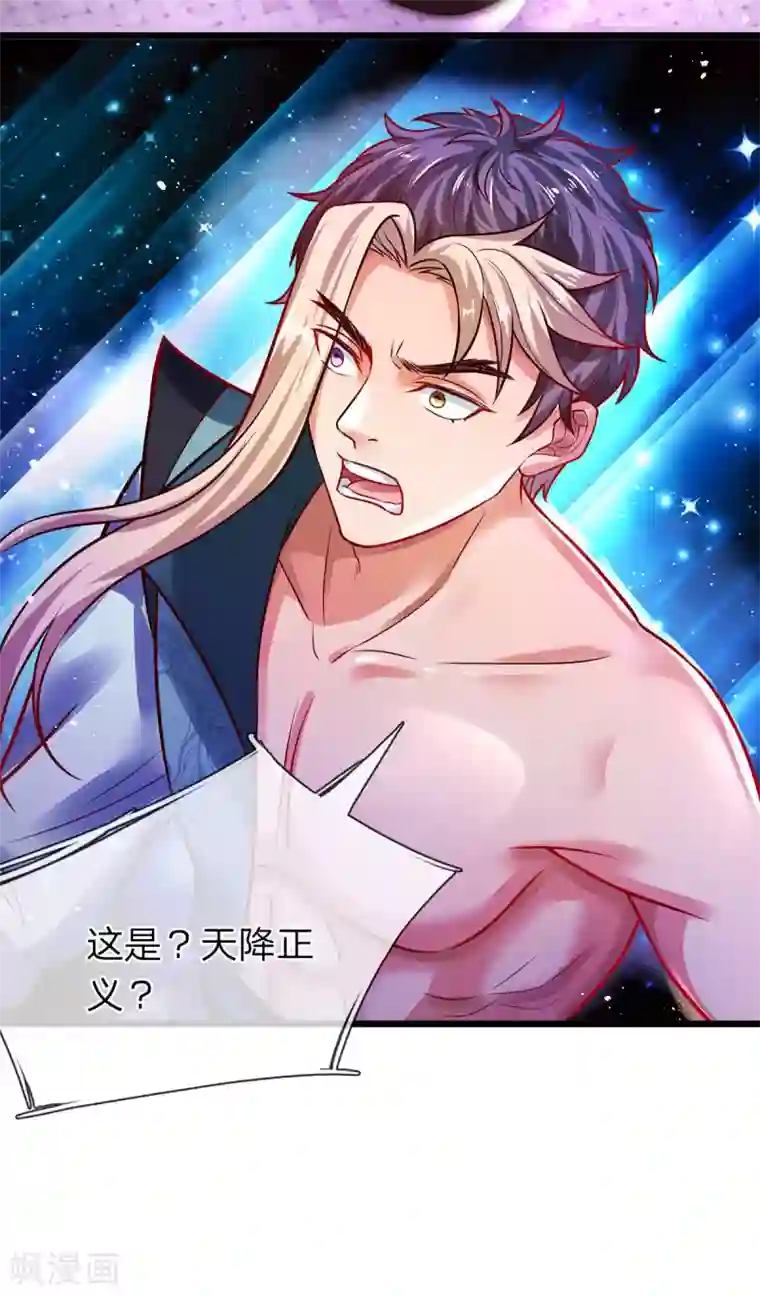 大魔皇的日常烦恼第20话 系统任务失败惩罚