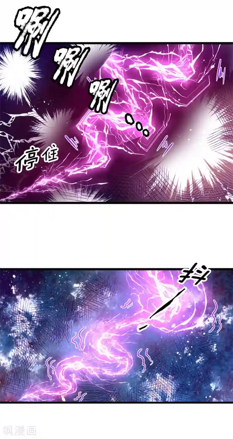 大魔皇的日常烦恼第20话 系统任务失败惩罚