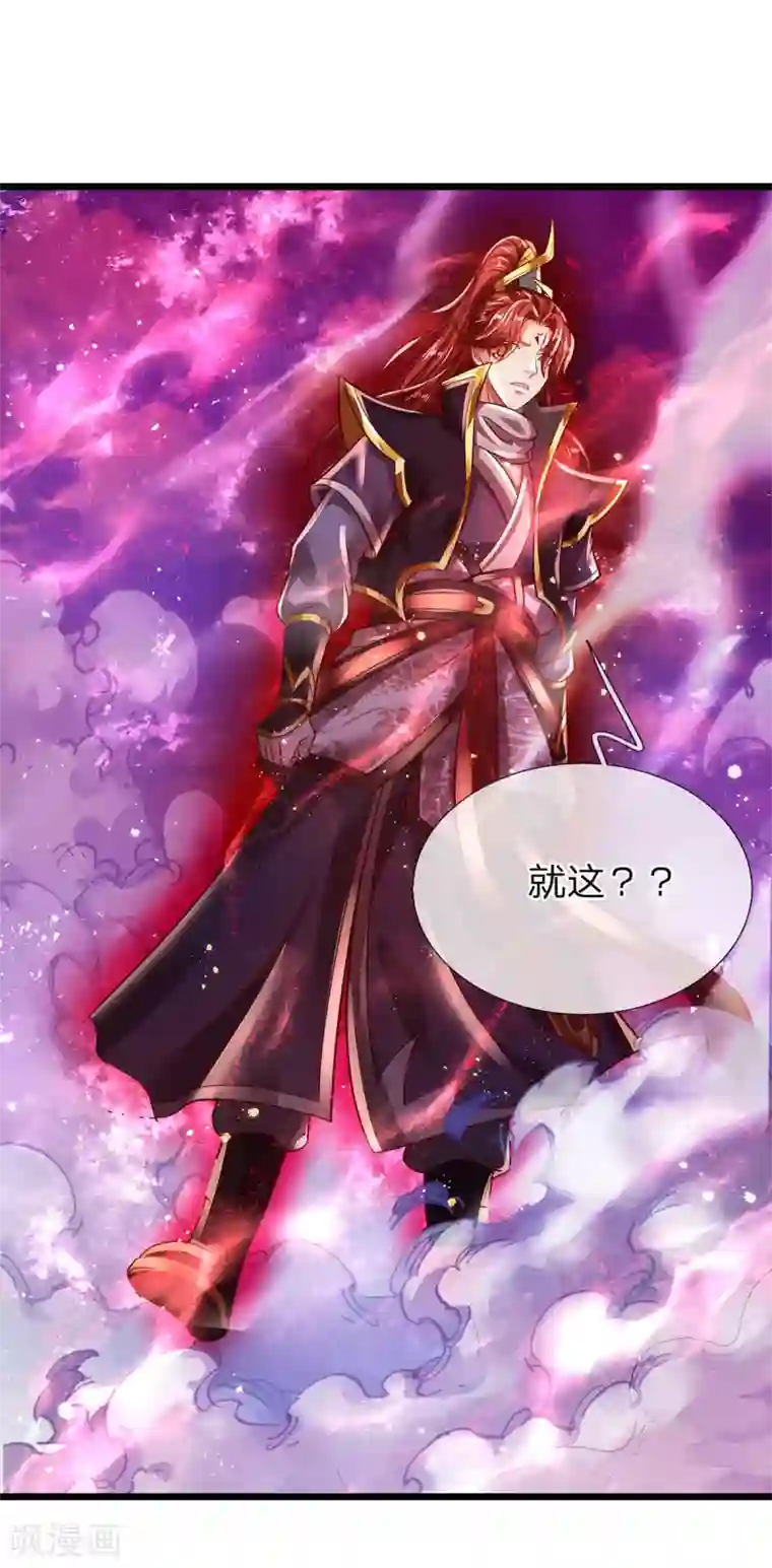 大魔皇的日常烦恼第20话 系统任务失败惩罚