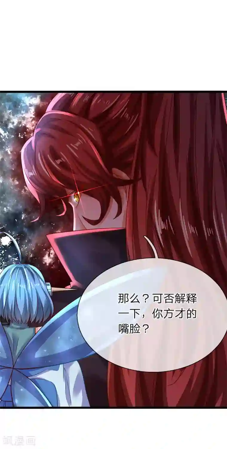 大魔皇的日常烦恼第20话 系统任务失败惩罚