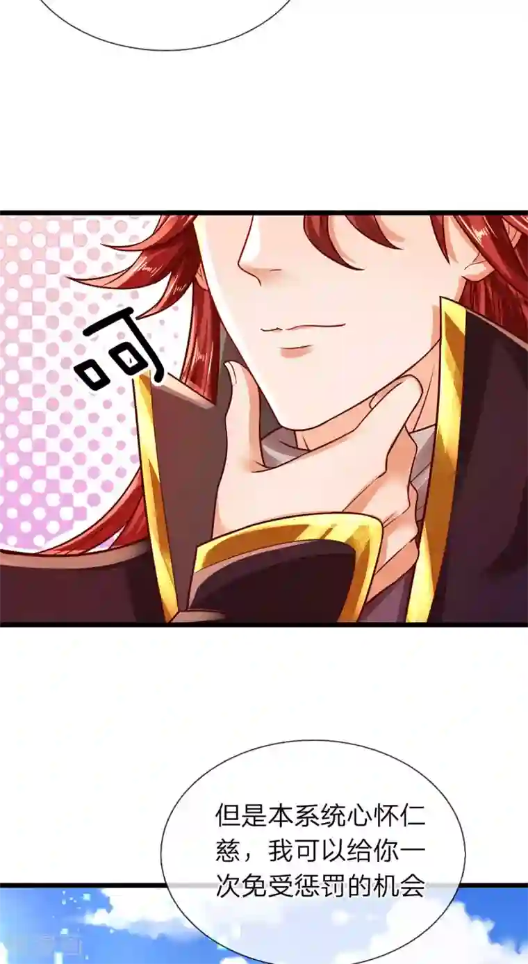 大魔皇的日常烦恼第20话 系统任务失败惩罚