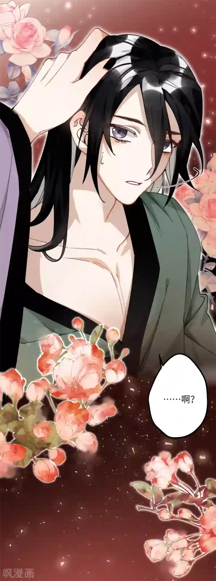 炮灰公主想苟到最后第9话 怕我弄疼你？