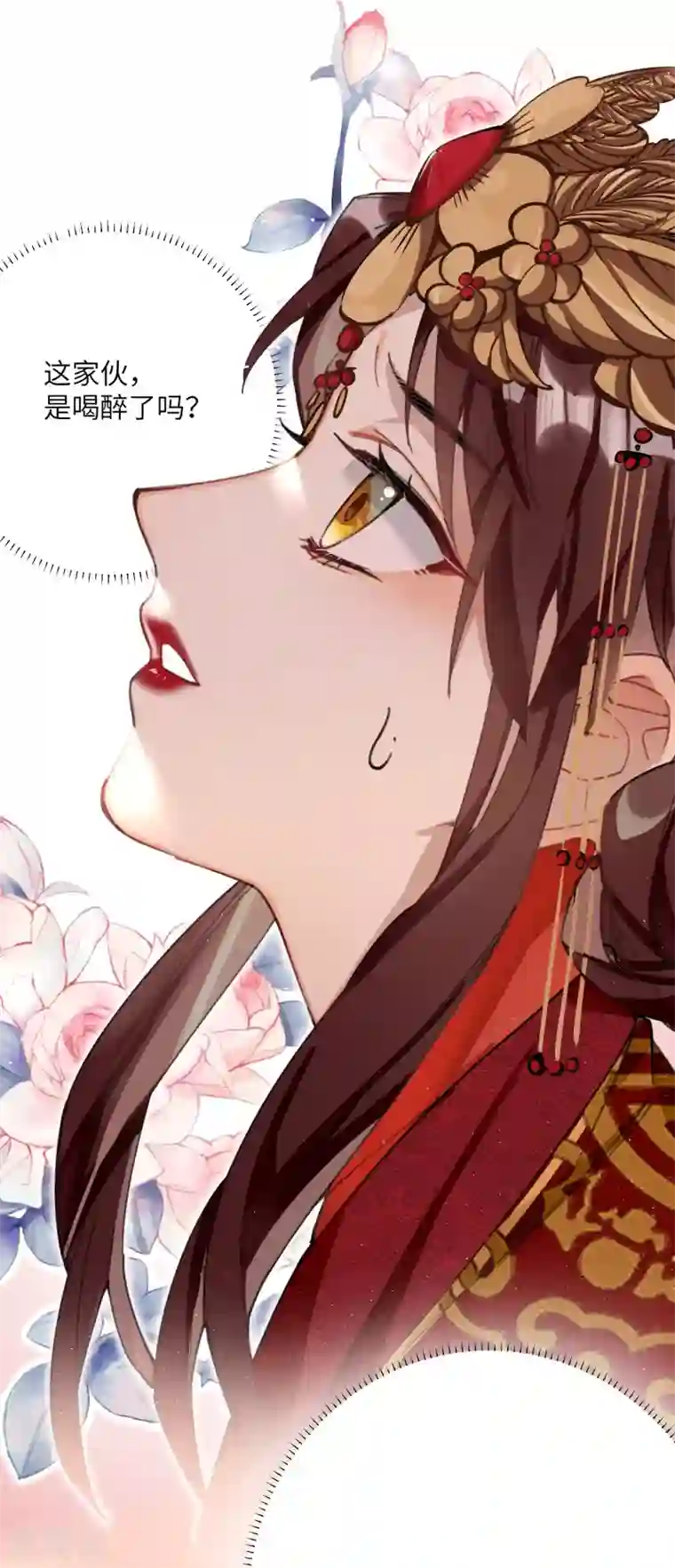 炮灰公主想苟到最后第9话 怕我弄疼你？