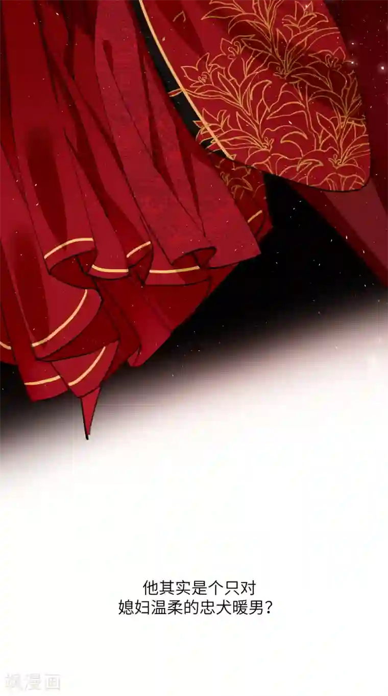 炮灰公主想苟到最后第9话 怕我弄疼你？