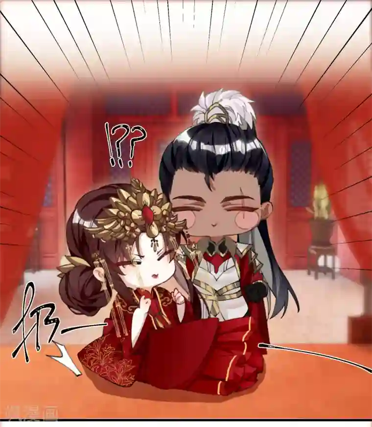 炮灰公主想苟到最后第9话 怕我弄疼你？