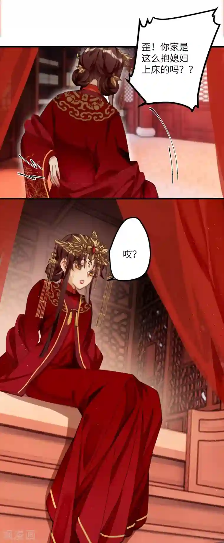 炮灰公主想苟到最后第9话 怕我弄疼你？