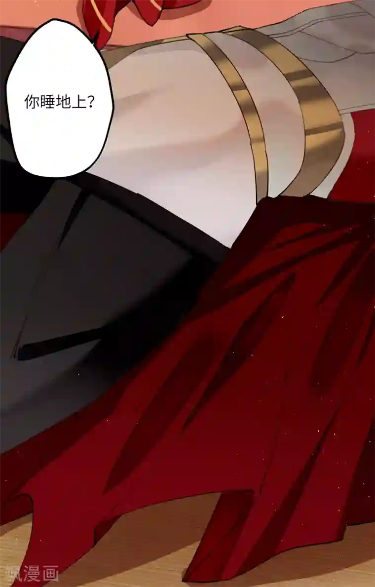 炮灰公主想苟到最后第9话 怕我弄疼你？