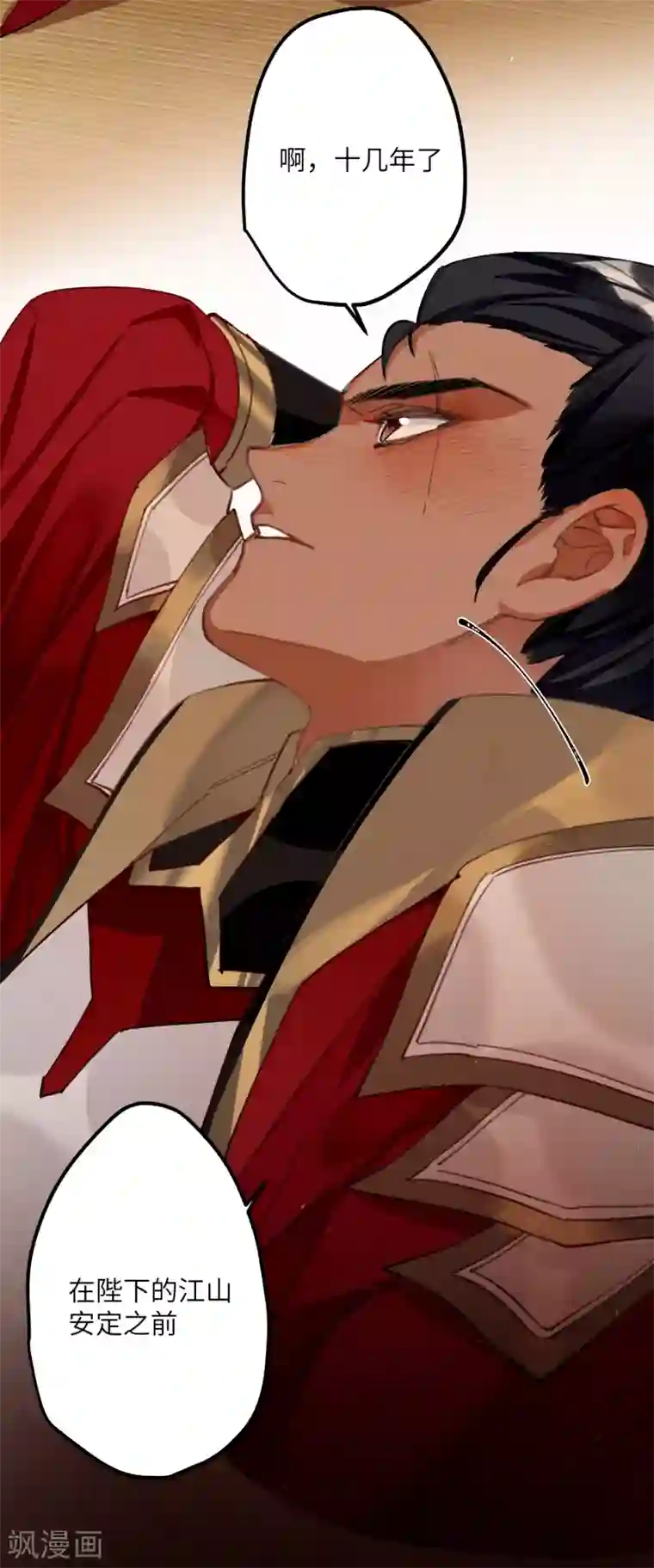 炮灰公主想苟到最后第9话 怕我弄疼你？