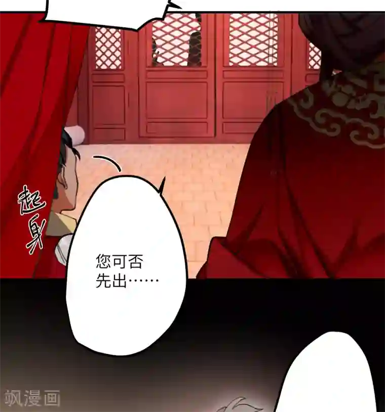 炮灰公主想苟到最后第9话 怕我弄疼你？