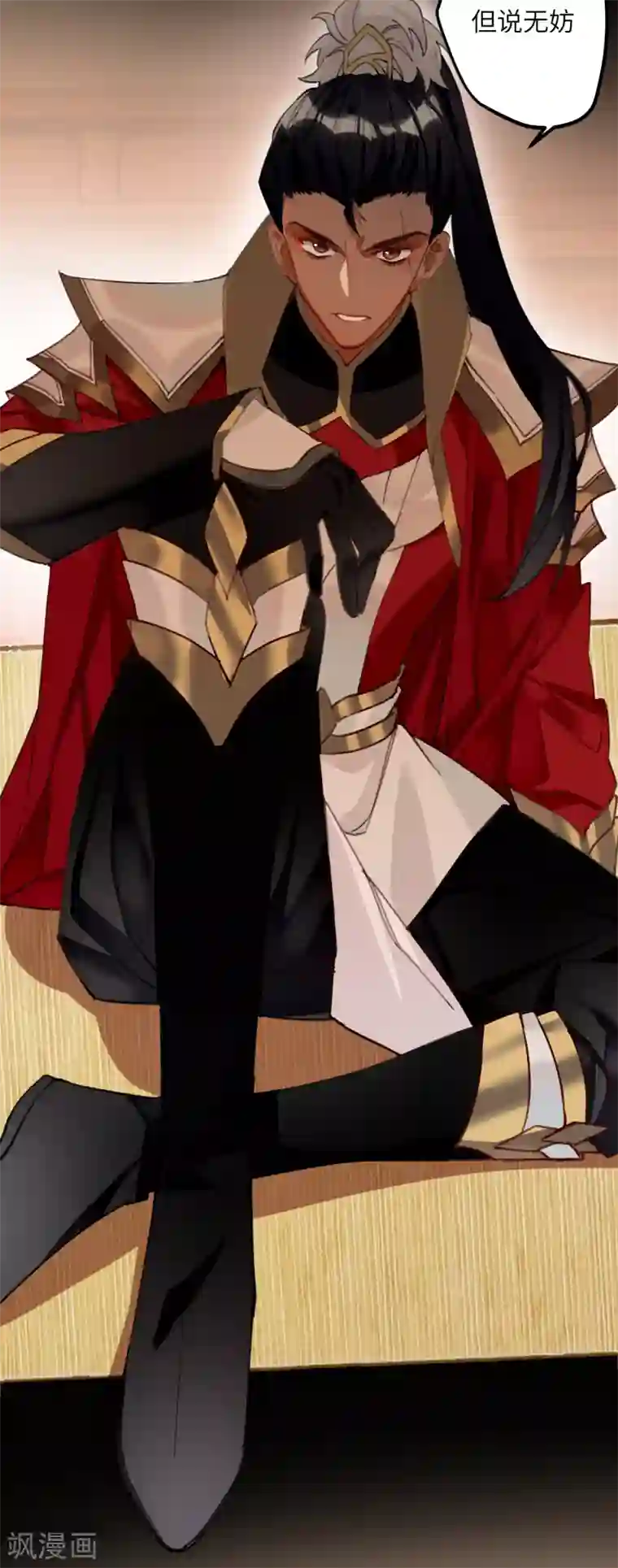 炮灰公主想苟到最后第9话 怕我弄疼你？