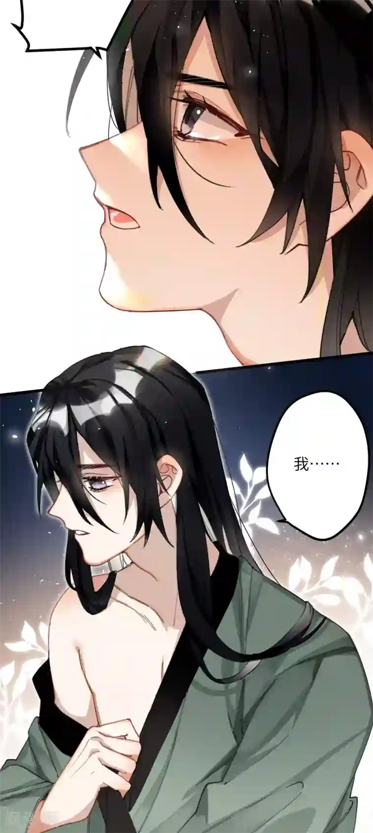 炮灰公主想苟到最后第9话 怕我弄疼你？