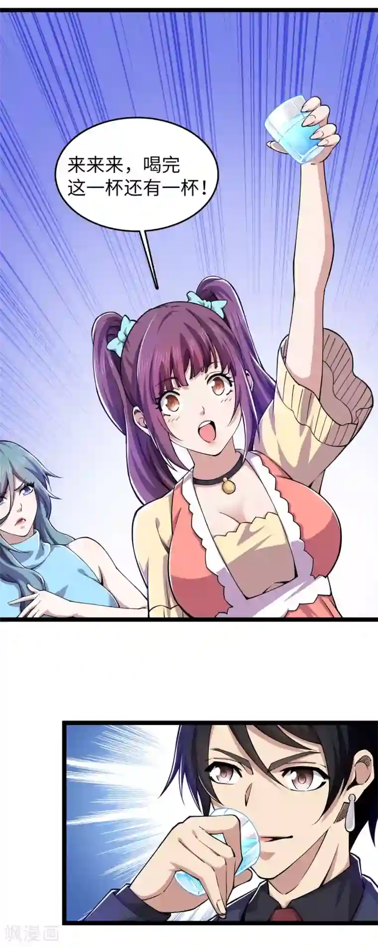 重生之剑神归来第21话 酒桌解围